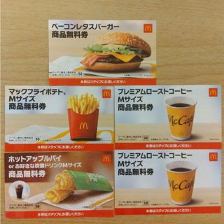 マクドナルド無料券　5枚(フード/ドリンク券)