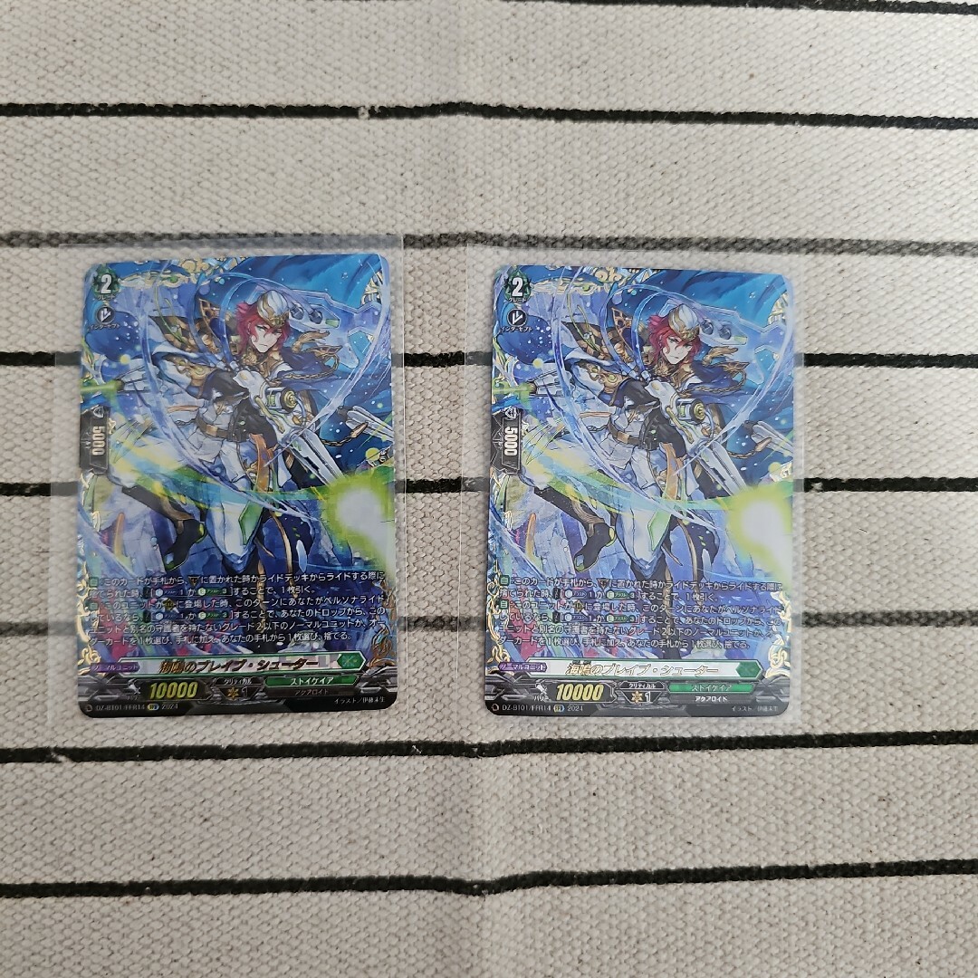 ヴァンガード 海鳴のブレイブシューター ffr 2枚 ヴァンガード 海鳴のブレイブシューター ffr 2枚