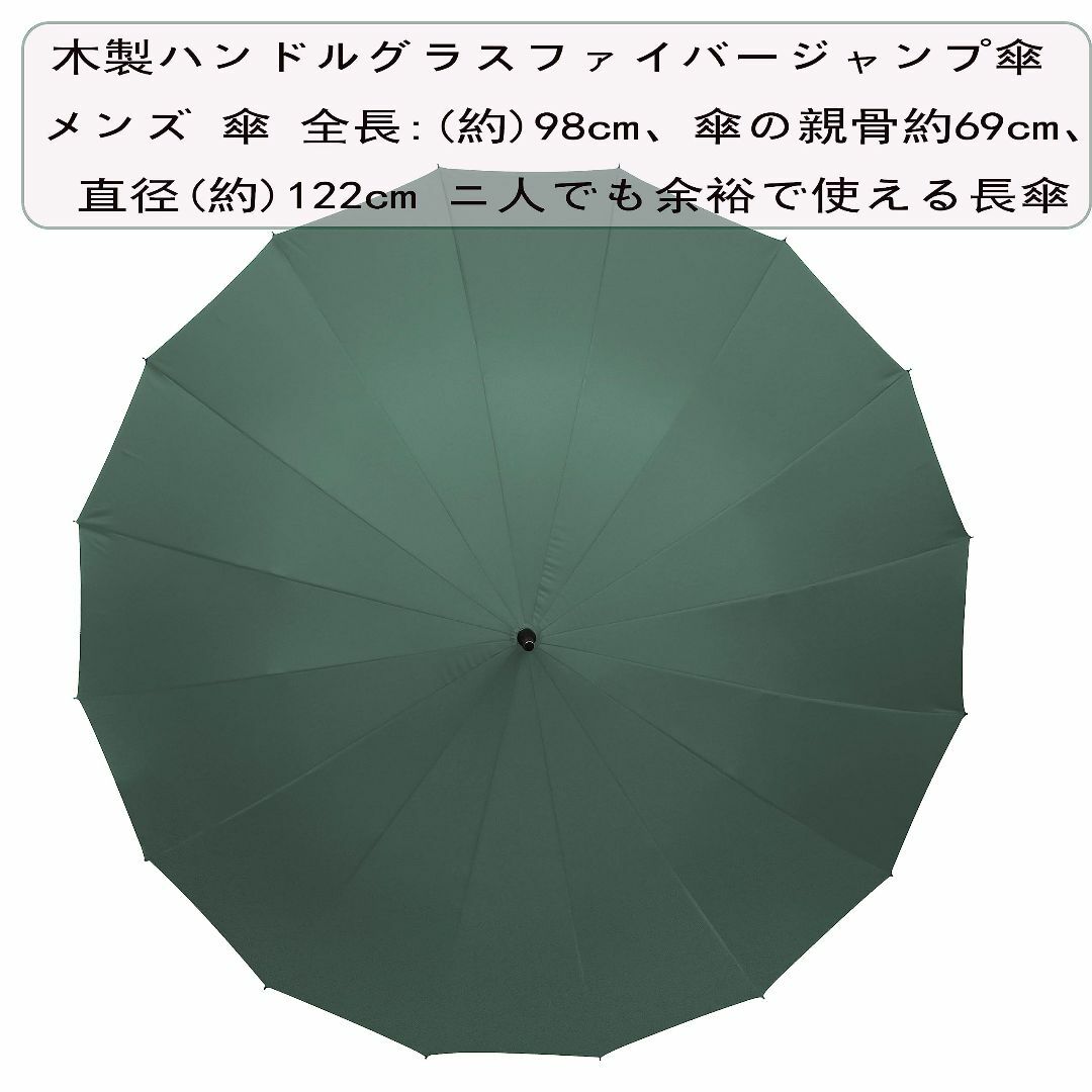 【色: グリーン（310T布）】傘 メンズ 長傘 16本骨 メンズ傘 ワンタッチ メンズのファッション小物(その他)の商品写真