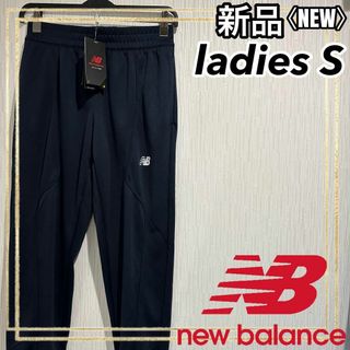 New Balance - new balanceニューバランスカジュアルトラックパンツ レディースS 新品