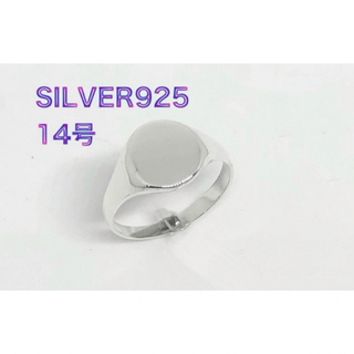 シグネット　オーバル印台　スターリングシルバー925リング14号メンズ銀⑤イッb(リング(指輪))