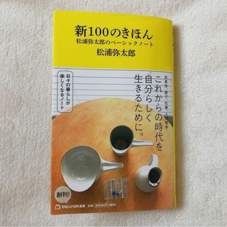 中古】 プライマル・ヘルス 健康の起源/メディカ出版/ミシェル・オダン