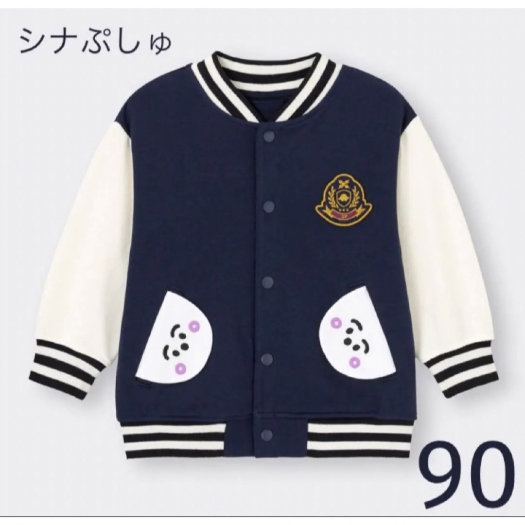 GU(ジーユー)のGU カラーブロックブルゾン(長袖) シナぷしゅ 90 キッズ/ベビー/マタニティのキッズ服男の子用(90cm~)(ジャケット/上着)の商品写真