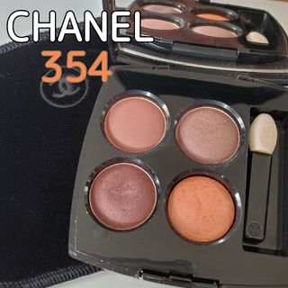 シャネル(CHANEL)の9割 CHANEL アイシャドウ 354 ウォームメモリーズ ベロアケース チッ(アイシャドウ)