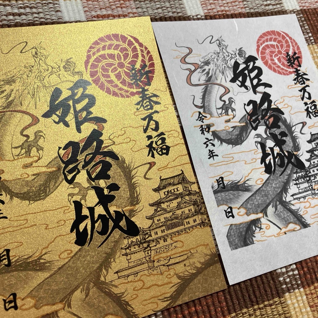 販売終了含む　季節限定御城印　姫路城　春・夏・秋・冬 12/6～2024/2/29、兵庫県姫路市】姫路城の冬限定版御城印が販売