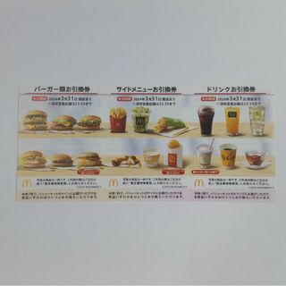 マクドナルド(マクドナルド)のマクドナルド　株主優待券　1シート、ドラえもんのシール(その他)