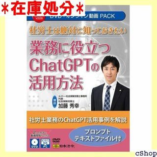 社労士は絶対に知っておきたい 業務に役立つChatGPTの 法 V226 259(その他)