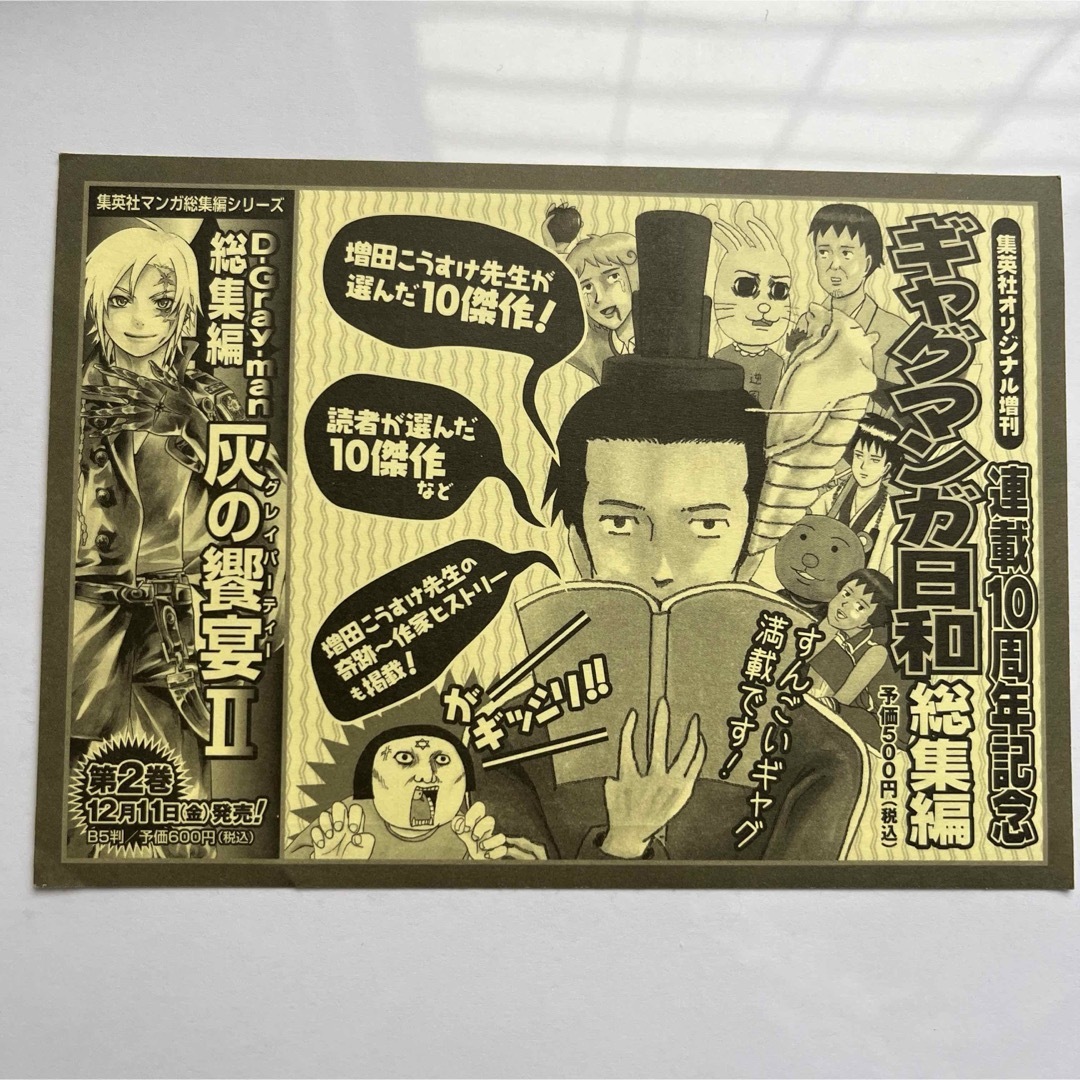 【非売品】銀魂映画化記念!! 銀魂名言スクリーンセーバー シール エンタメ/ホビーのアニメグッズ(その他)の商品写真