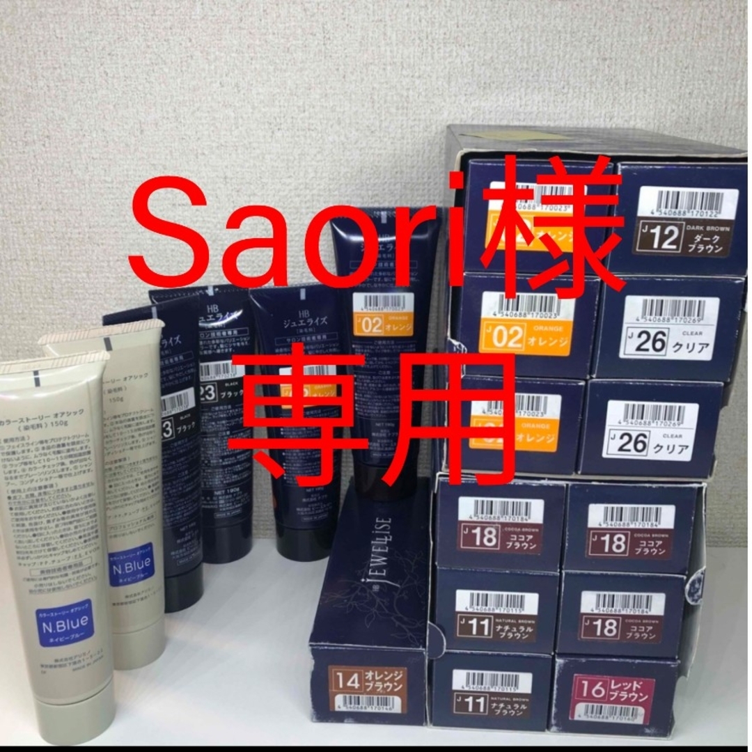 Saori様 専用 コスメ/美容のコスメ/美容 その他(その他)の商品写真