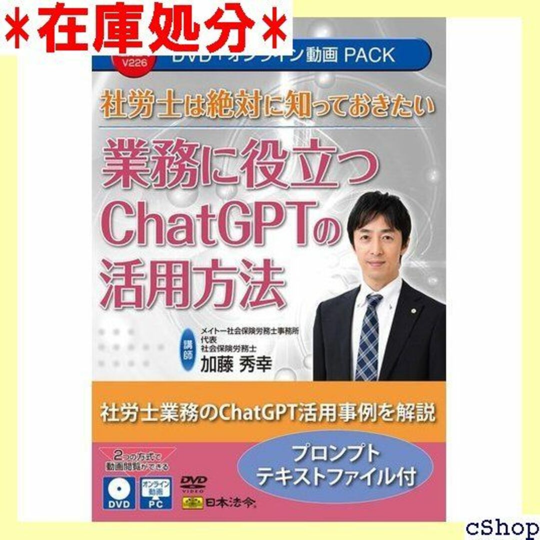 社労士は絶対に知っておきたい 業務に役立つChatGPTの 法 V226 259 楽器の楽器 その他(その他)の商品写真