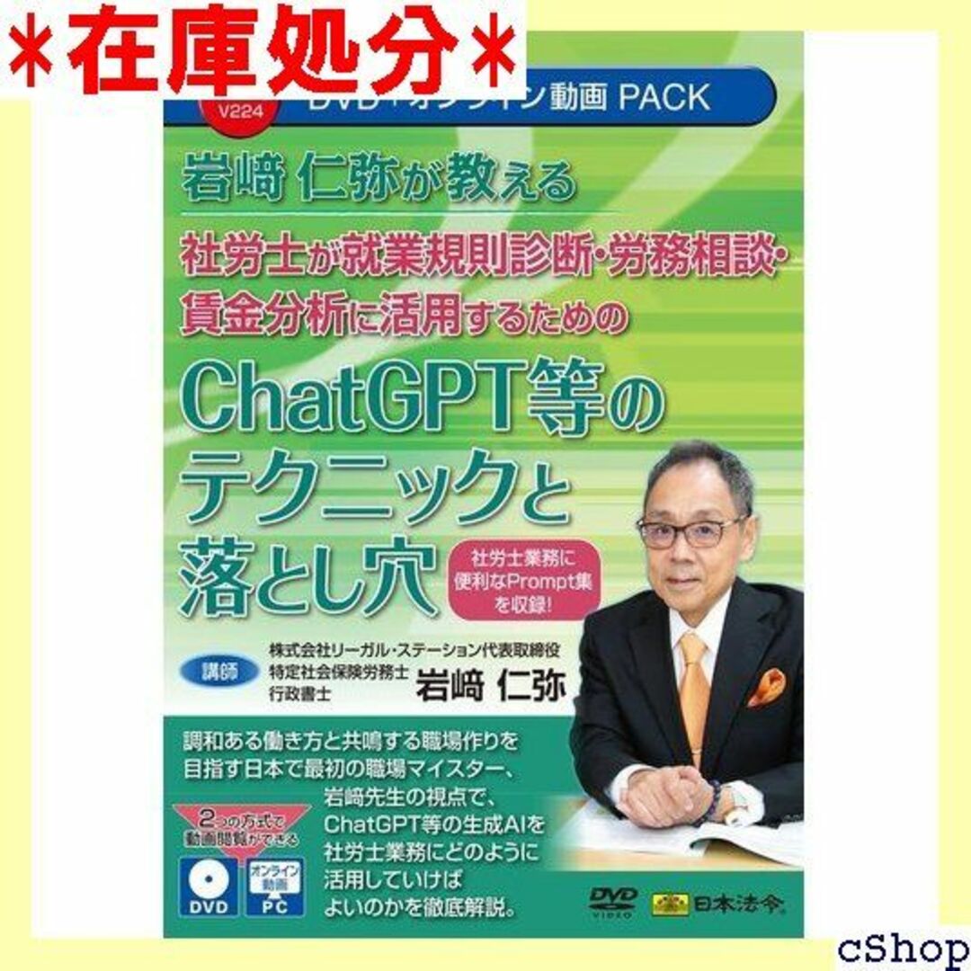 岩﨑仁弥先生が教える 社労士が就業規則診断・労務相談・ る 穴 V224 260 楽器の楽器 その他(その他)の商品写真