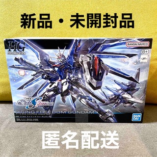 ハイグレード(High Grade（BANDAI）)のプラモデル　1/144 HG COSMIC ERA ライジングフリーダムガンダム(模型/プラモデル)