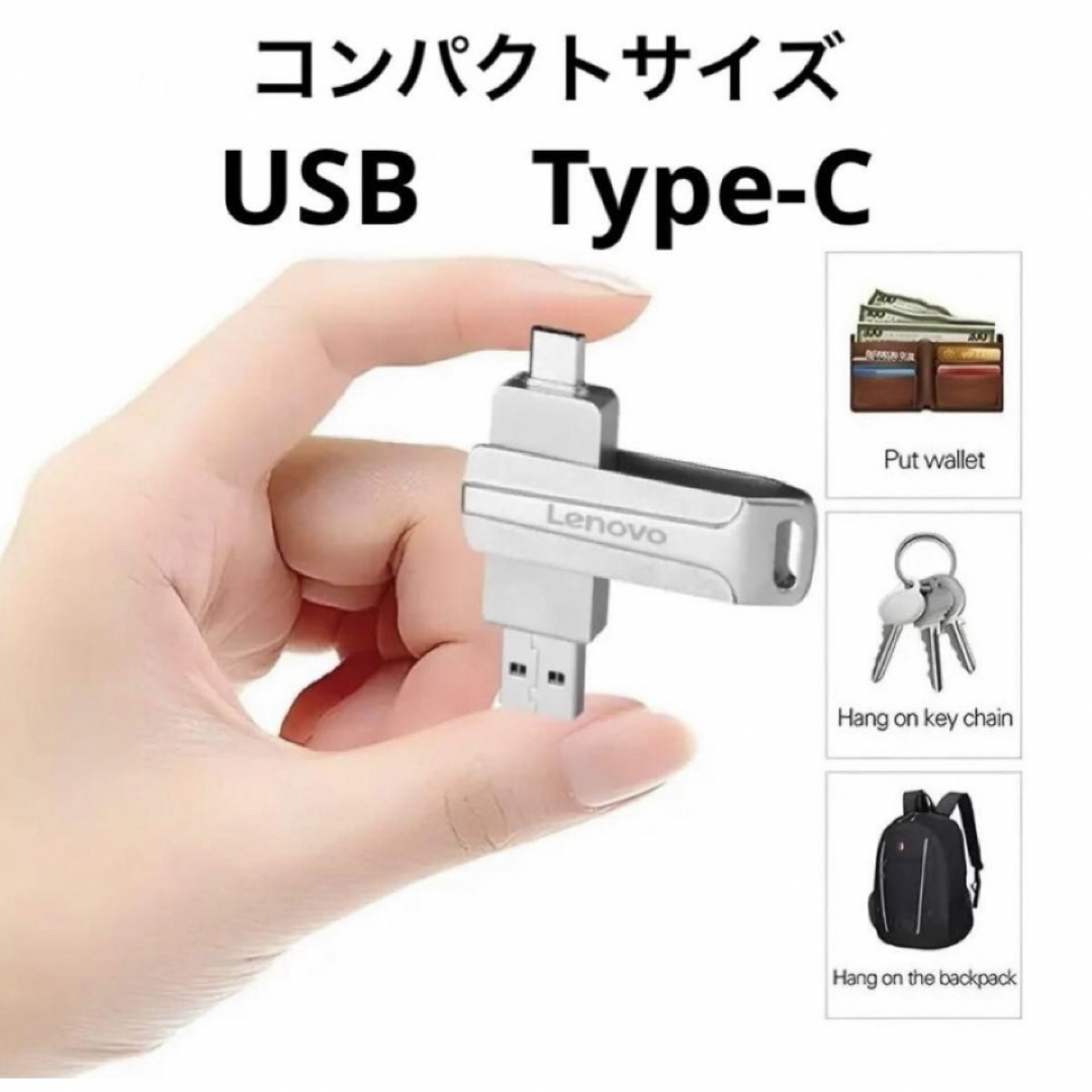 2TB TYPE-C USB 高速メモリ 3.0 高速 iPhone5  外付け スマホ/家電/カメラのスマホアクセサリー(その他)の商品写真