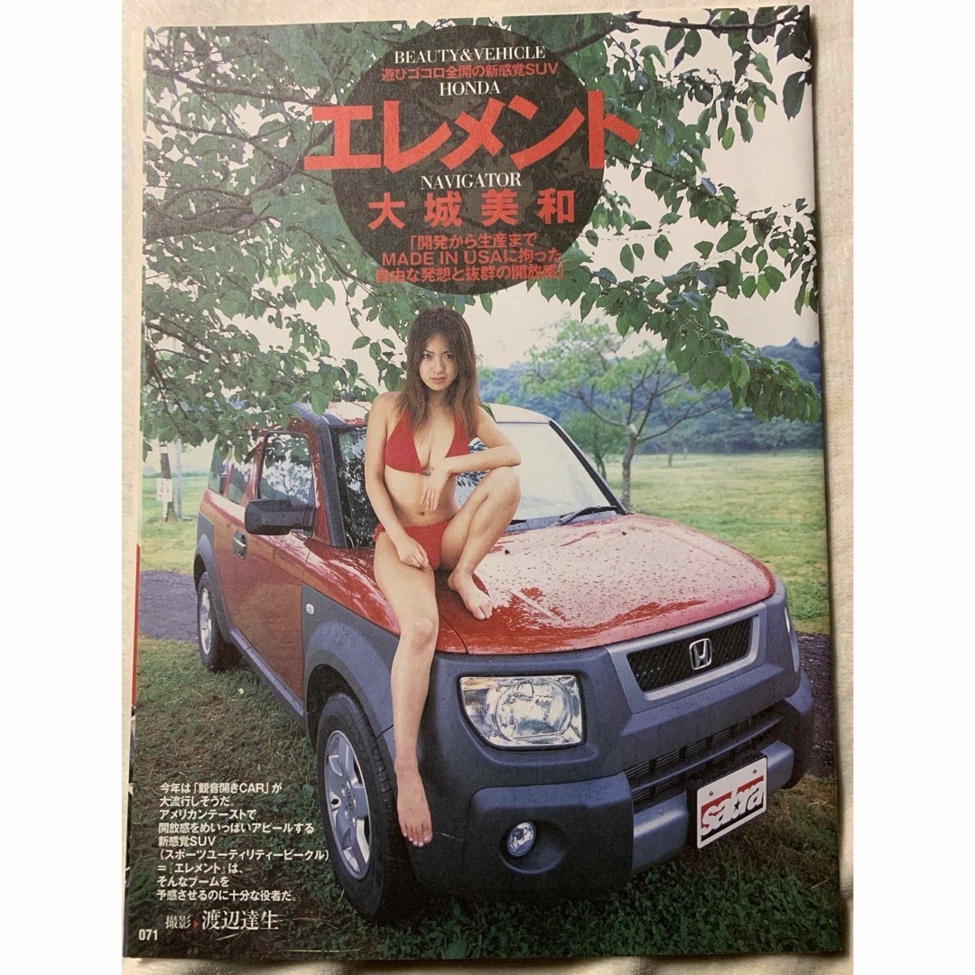 大城美和　切り抜き　5ページ エンタメ/ホビーの雑誌(アート/エンタメ/ホビー)の商品写真