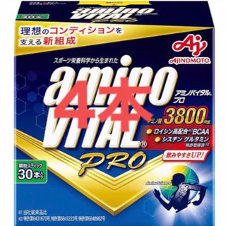 アジノモト(味の素)のアミノバイタルプロ　4本　アミノ酸　BCAA　小分け　送料込み　匿名配送(アミノ酸)