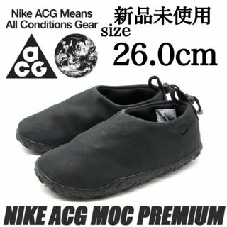 ナイキ(NIKE)の新品 NIKE ACG 26.0cm MOC PRM スリッポン(スリッポン/モカシン)