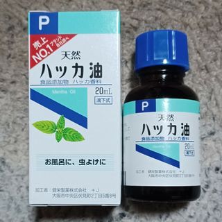 ケンエイセイヤク(KENEI)の（新品未開封）天然ハッカ油　20ml(エッセンシャルオイル（精油）)