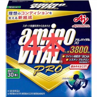 アジノモト(味の素)のアミノバイタルプロ　4本　アミノ酸　BCAA　小分け　送料込み　匿名配送(その他)