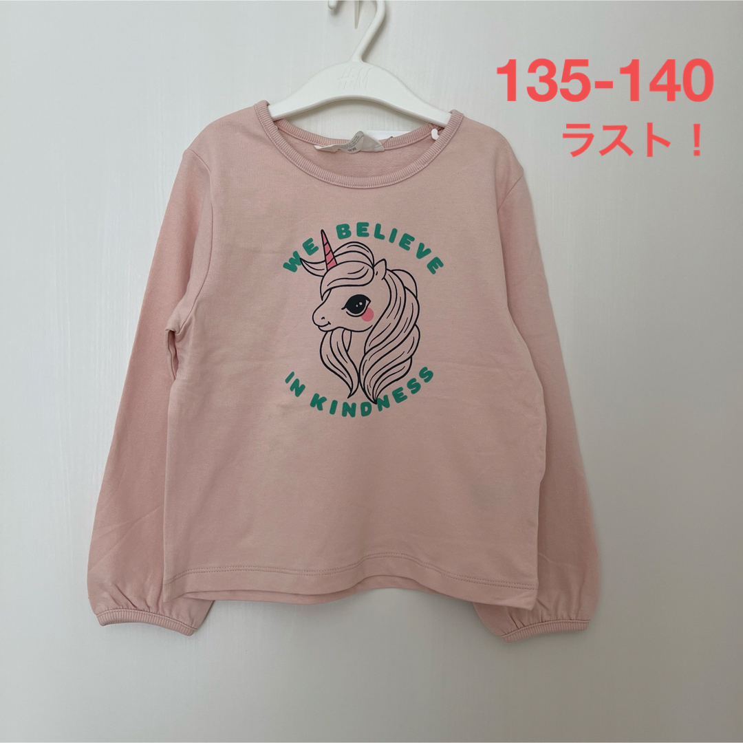 H&M(エイチアンドエム)の新品▪️H&M ユニコーン  厚手カットソー♡135 140 スウェット キッズ/ベビー/マタニティのキッズ服女の子用(90cm~)(Tシャツ/カットソー)の商品写真