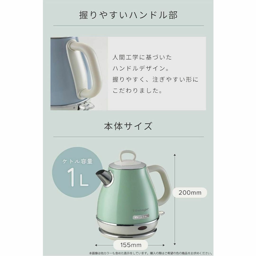 アリエテ(Ariete) 電気ケトル 1.0L 1200W イタリアデザイン グ スマホ/家電/カメラの生活家電(その他)の商品写真