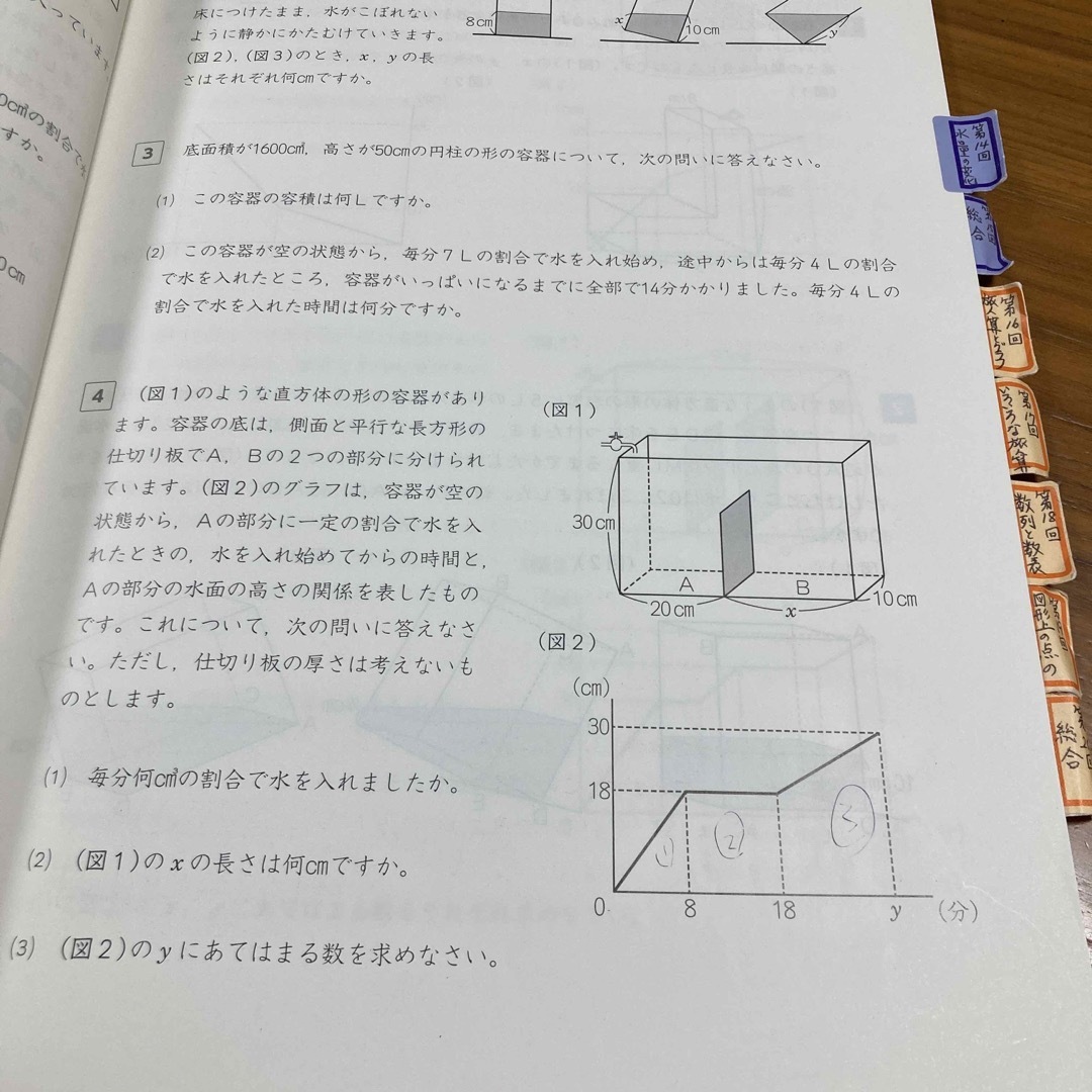 予習シリーズ　演習問題集 5年算数上下 エンタメ/ホビーの本(語学/参考書)の商品写真