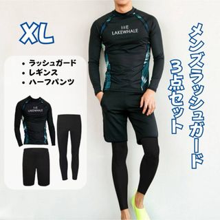 ラッシュガード メンズ XL 3点セット ハーフパンツ レギンス 水着 運動