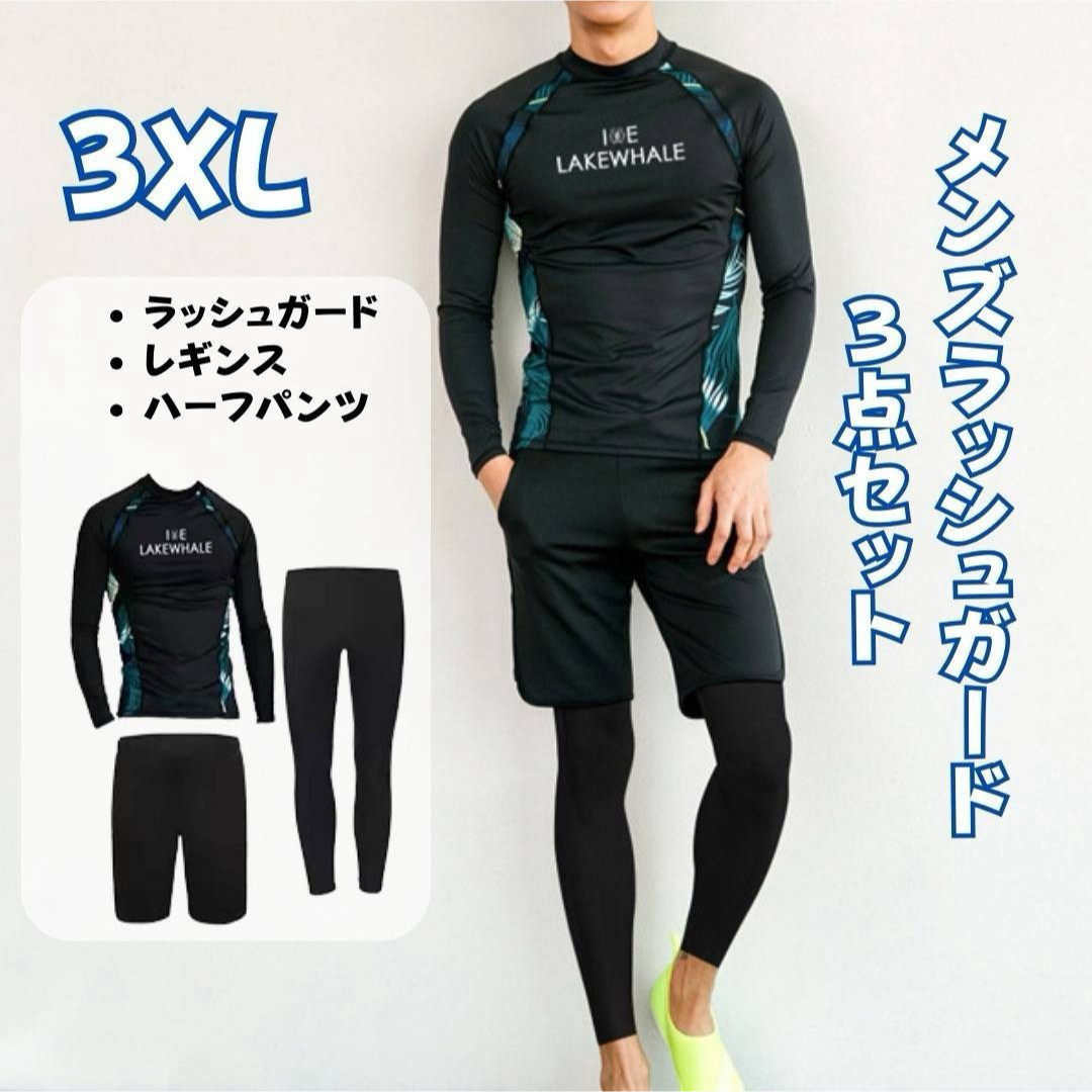 ラッシュガード メンズ 3XL 3点セット ハーフパンツ レギンス 水着 運動 メンズの水着/浴衣(水着)の商品写真