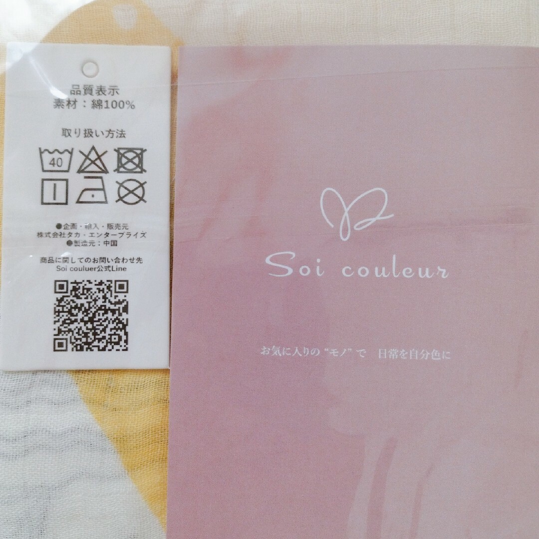 Soi couleur おくるみ ガーゼ タオル 妖精 女の子 新品未開封 キッズ/ベビー/マタニティのこども用ファッション小物(おくるみ/ブランケット)の商品写真