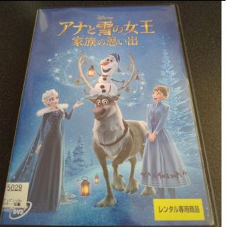 ディズニー(Disney)のアナと雪の女王 家族の思い出 DVD レンタル(キッズ/ファミリー)