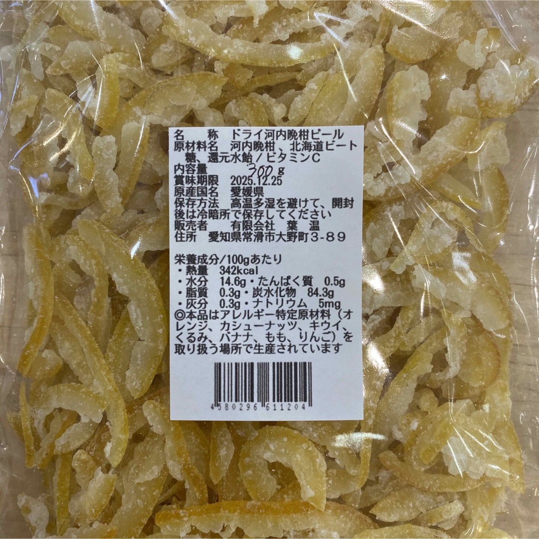 河内晩柑ピール 300g ×2袋 食品/飲料/酒の食品(フルーツ)の商品写真