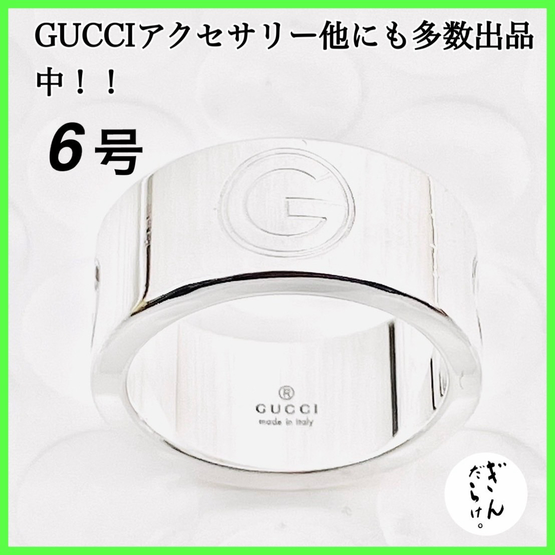 Gucci(グッチ)の【美品】GUCCI Gリング（実寸6号）指輪 男女兼用 シルバー925 レディースのアクセサリー(リング(指輪))の商品写真