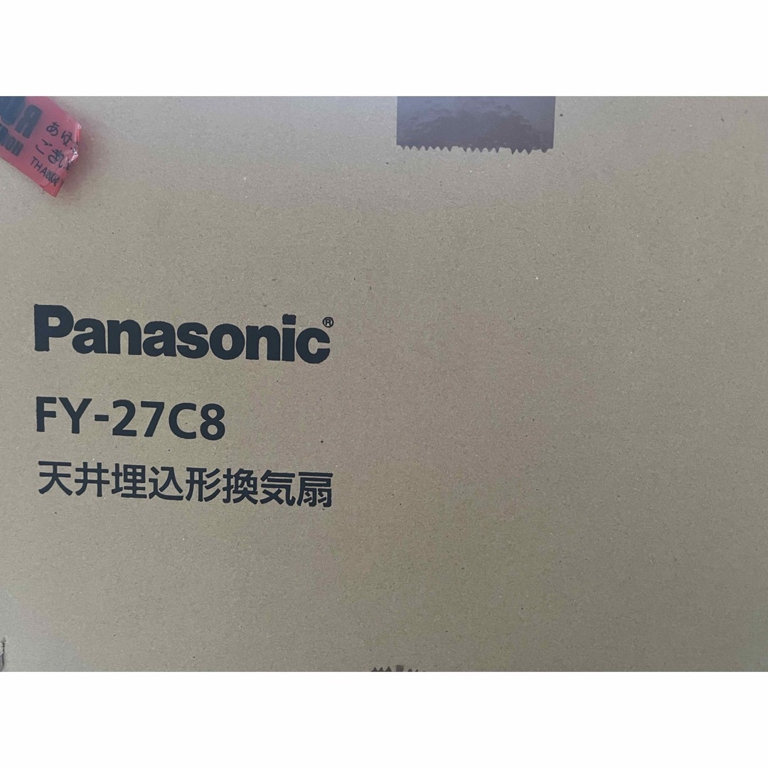 Panasonic(パナソニック)の天井埋込形換気扇　FY 27C8 スマホ/家電/カメラの冷暖房/空調(その他)の商品写真