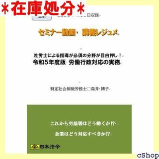 社労士による指導が必須の分野が目白押し！令和５年度版 労働 ナーシリーズ 266(その他)