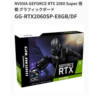 クロウトシコウ(玄人志向)の【使用期間短め】玄人志向　RTX2060SUPER(PCパーツ)