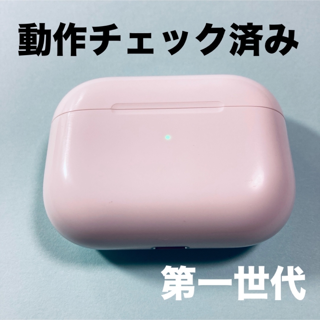 Apple(アップル)のAirPods Pro　本体　充電ケース　第一世代　エアーポッツプロ　A2190 スマホ/家電/カメラのオーディオ機器(ヘッドフォン/イヤフォン)の商品写真