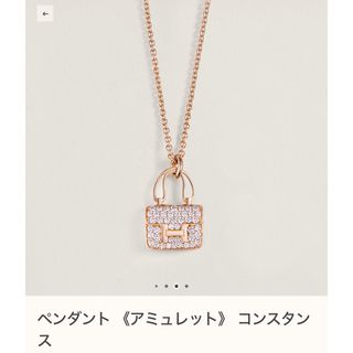 エルメス(Hermes)のエルメスhermes ペンダント 《アミュレット》 コンスタンス　ピンクゴールド(ネックレス)