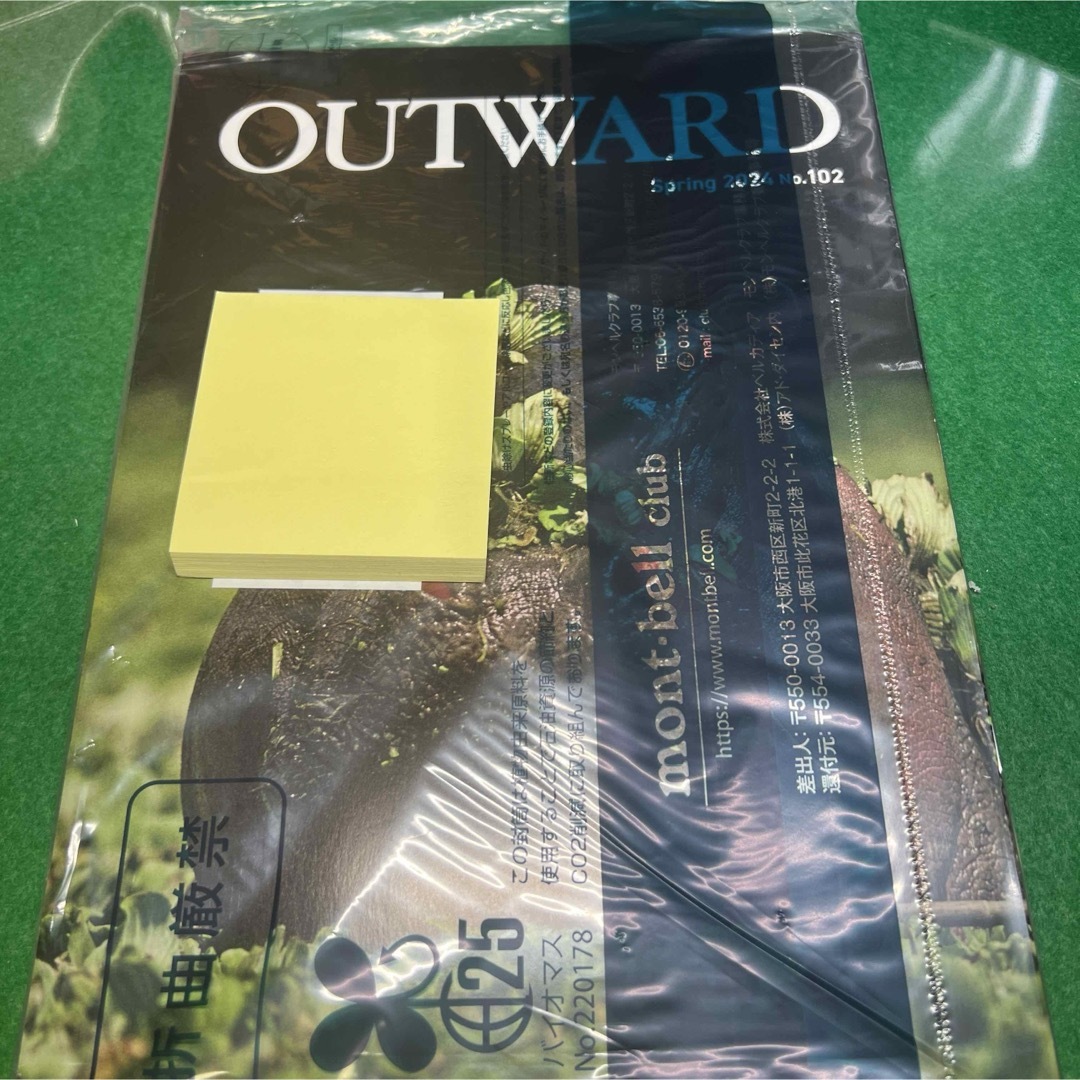 （未開封）モンベル OUTWARD（スプリング2024 NO102 エンタメ/ホビーの雑誌(趣味/スポーツ)の商品写真