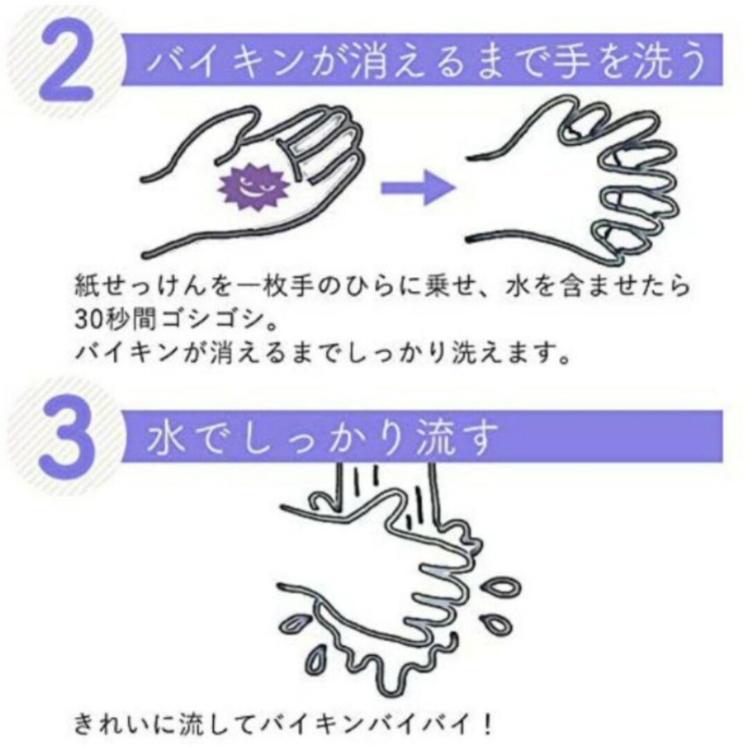 ばいきん紙せっけん4個セット96枚入り　いちごの香り　防災グッズ　キャンプ インテリア/住まい/日用品の日用品/生活雑貨/旅行(防災関連グッズ)の商品写真