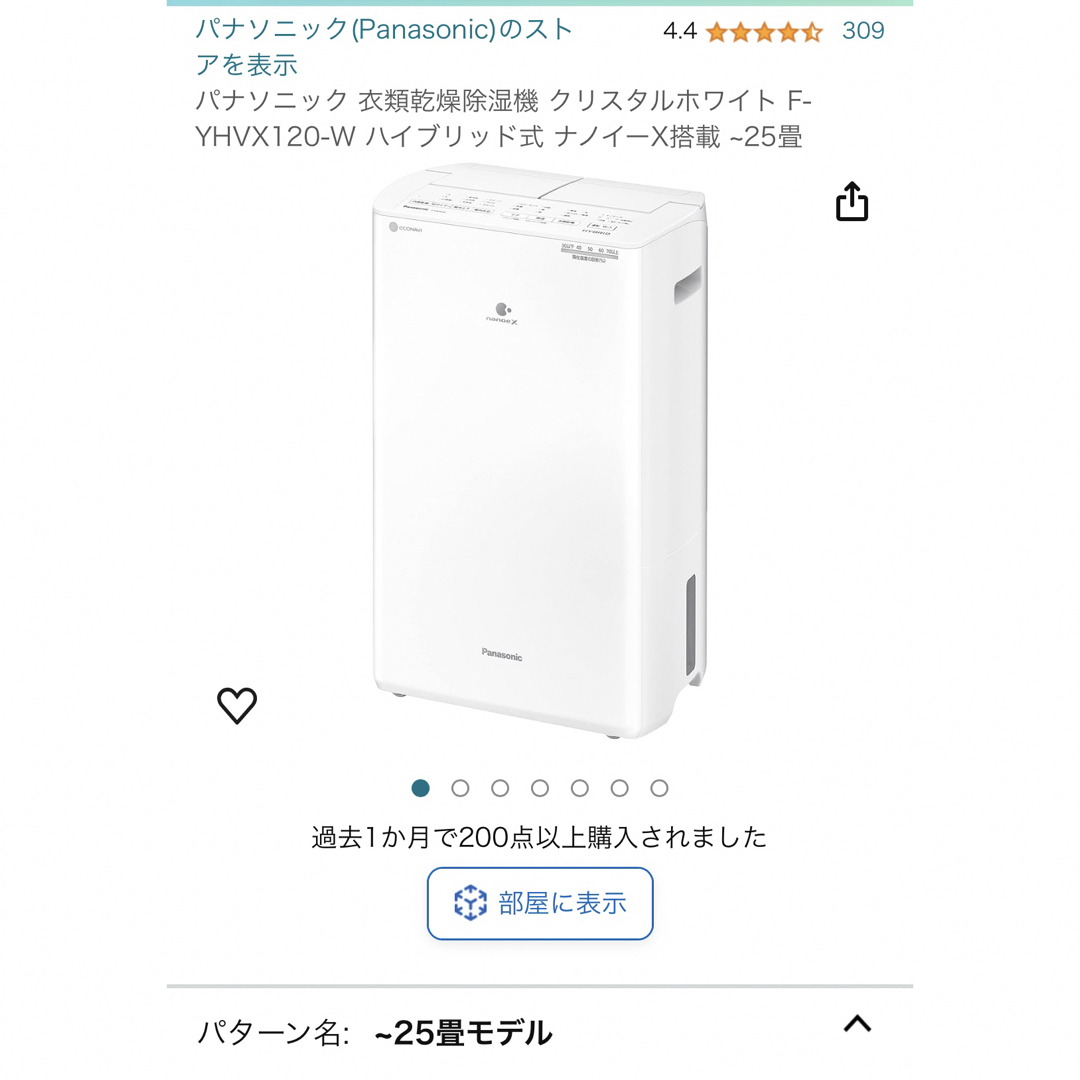 Panasonic(パナソニック)の除湿機　Panasonic パナソニック　衣類乾燥機除湿機 スマホ/家電/カメラの生活家電(衣類乾燥機)の商品写真