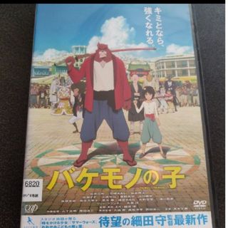 バケモノの子 DVD レンタル(アニメ)