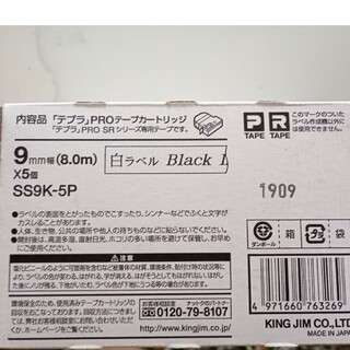 キングジム - テプラ・プロ テープカートリッジ プロテープエコパック 白ラベル 黒文字 SS…