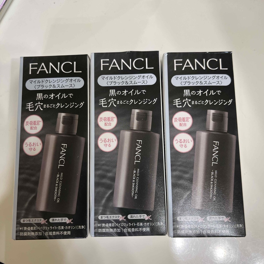 FANCL(ファンケル)のファンケル　マイルドクレンジングオイル　ブラック３本　クレンジング コスメ/美容のスキンケア/基礎化粧品(クレンジング/メイク落とし)の商品写真