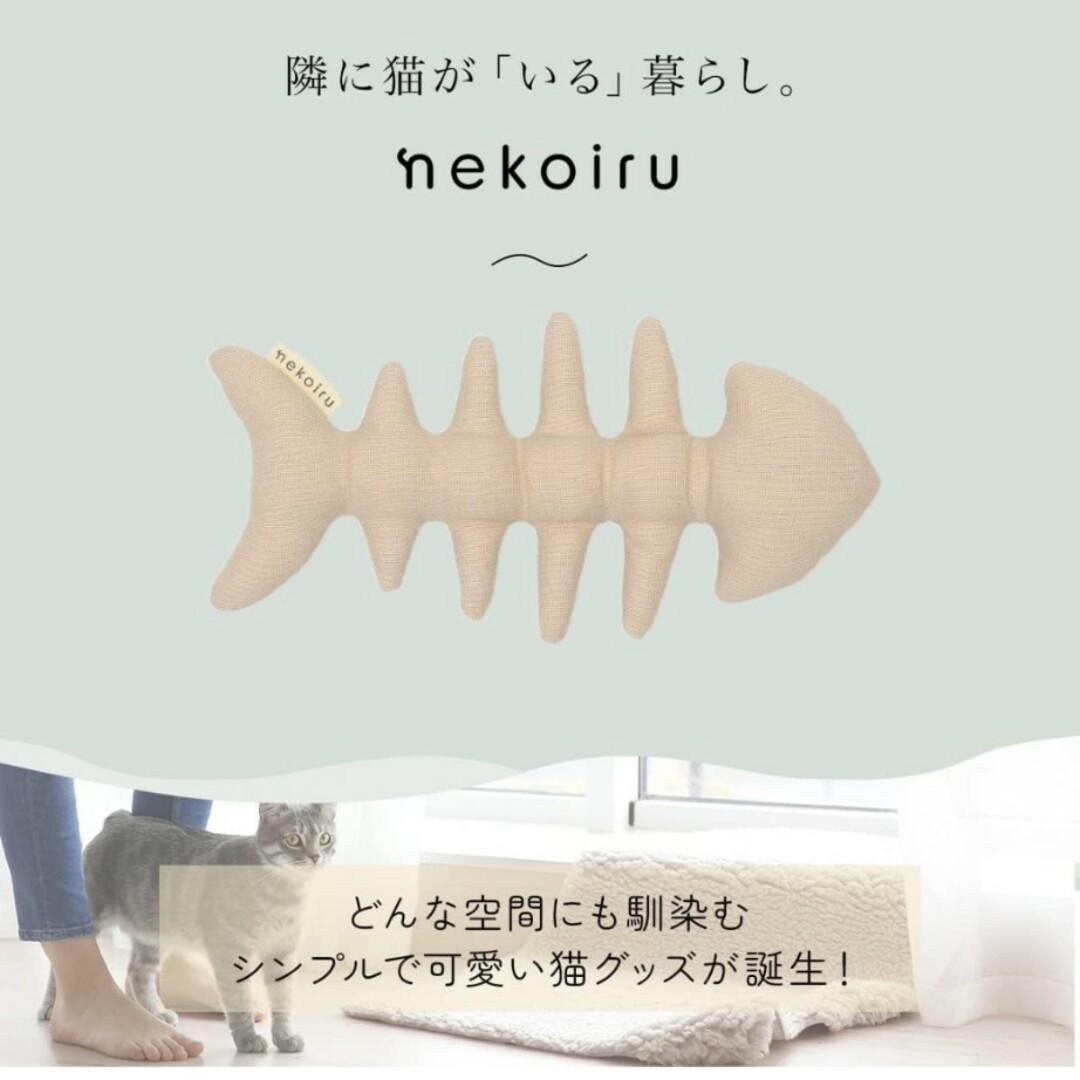 nekoiru 猫のおもちゃ シンプルな骨のおもちゃ 新品タグ付 その他のペット用品(猫)の商品写真