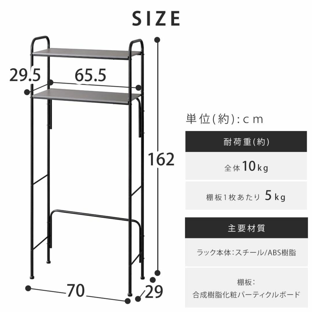 【色: ブラック】アイリスオーヤマ ランドリー 収納棚 シンプルタイプで使いやす インテリア/住まい/日用品の収納家具(バス収納)の商品写真