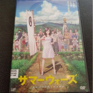 サマーウォーズ DVD レンタル(アニメ)