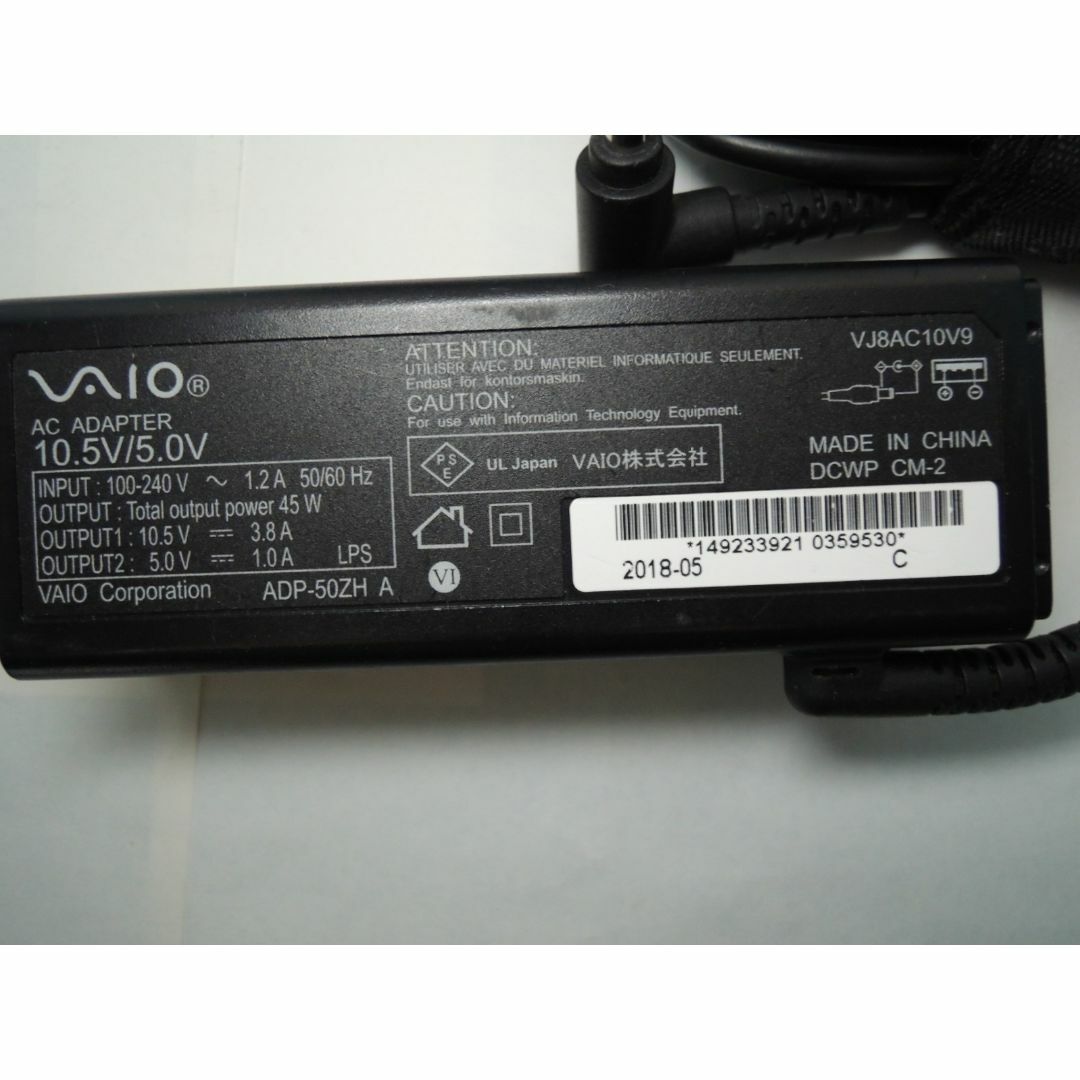 SONY(ソニー)のSONY VAIO 45W AC ADAPTER VJ8AC10V9 #4 スマホ/家電/カメラのPC/タブレット(PC周辺機器)の商品写真