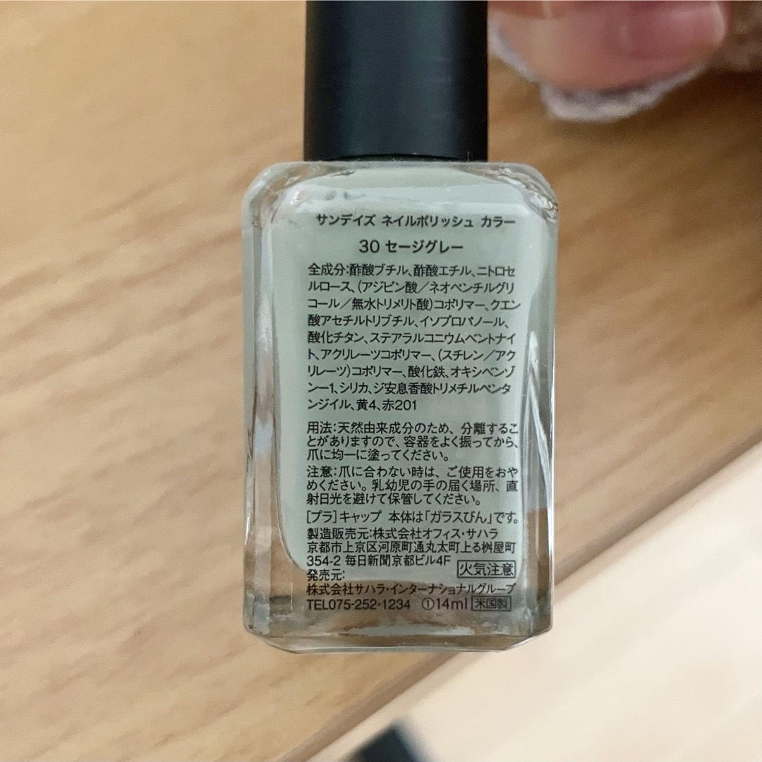 Cosme Kitchen(コスメキッチン)の【sudays】No.30 Sage Gray (Biople限定カラー) コスメ/美容のネイル(マニキュア)の商品写真