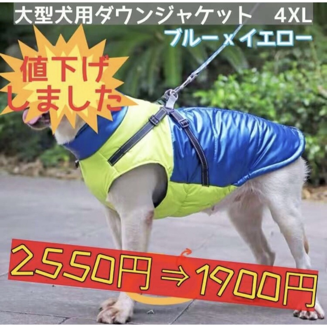 【ペット用】大型犬用　中棉ベスト　撥水光沢コーティング反射材付き　4XL ブルー その他のペット用品(犬)の商品写真