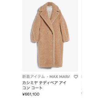 Max Mara - 完売品☆今季2021AW maxmaraテディベアコートXSキャメルの ...