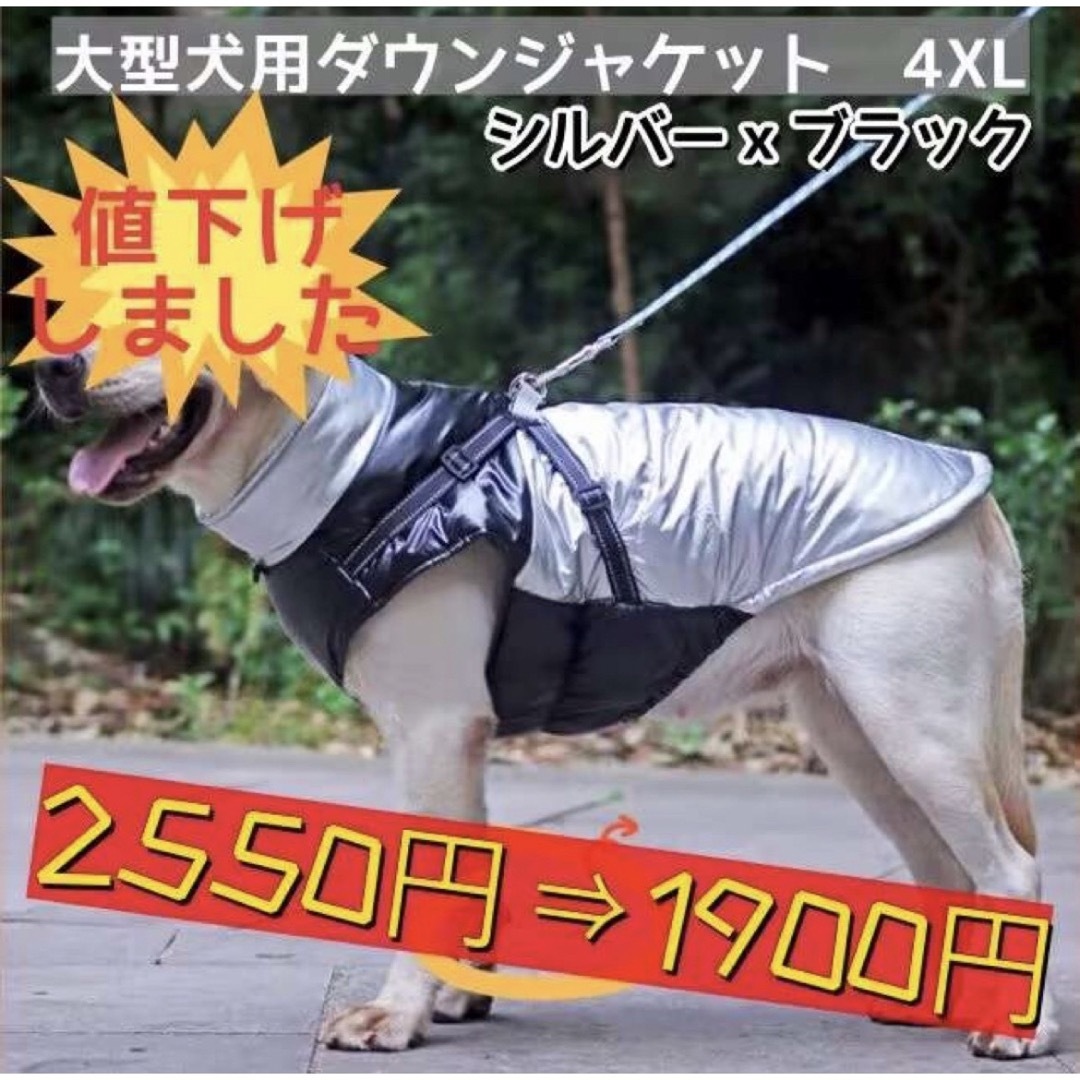 【ペット用】大型犬用　中棉ベスト撥水光沢コーティング反射材付き　4XL シルバー その他のペット用品(犬)の商品写真